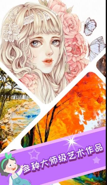 意间AI画家  v1.1