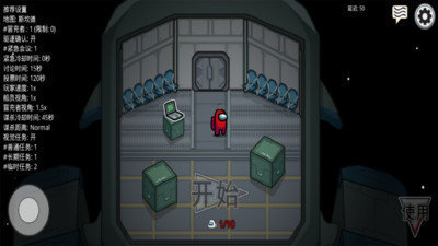 amongus 多职业模组下载 v3.2.5