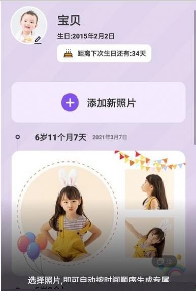 多功能相册制作 v1.10807.0