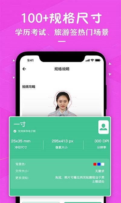 专业证件照制作助手 v2.5