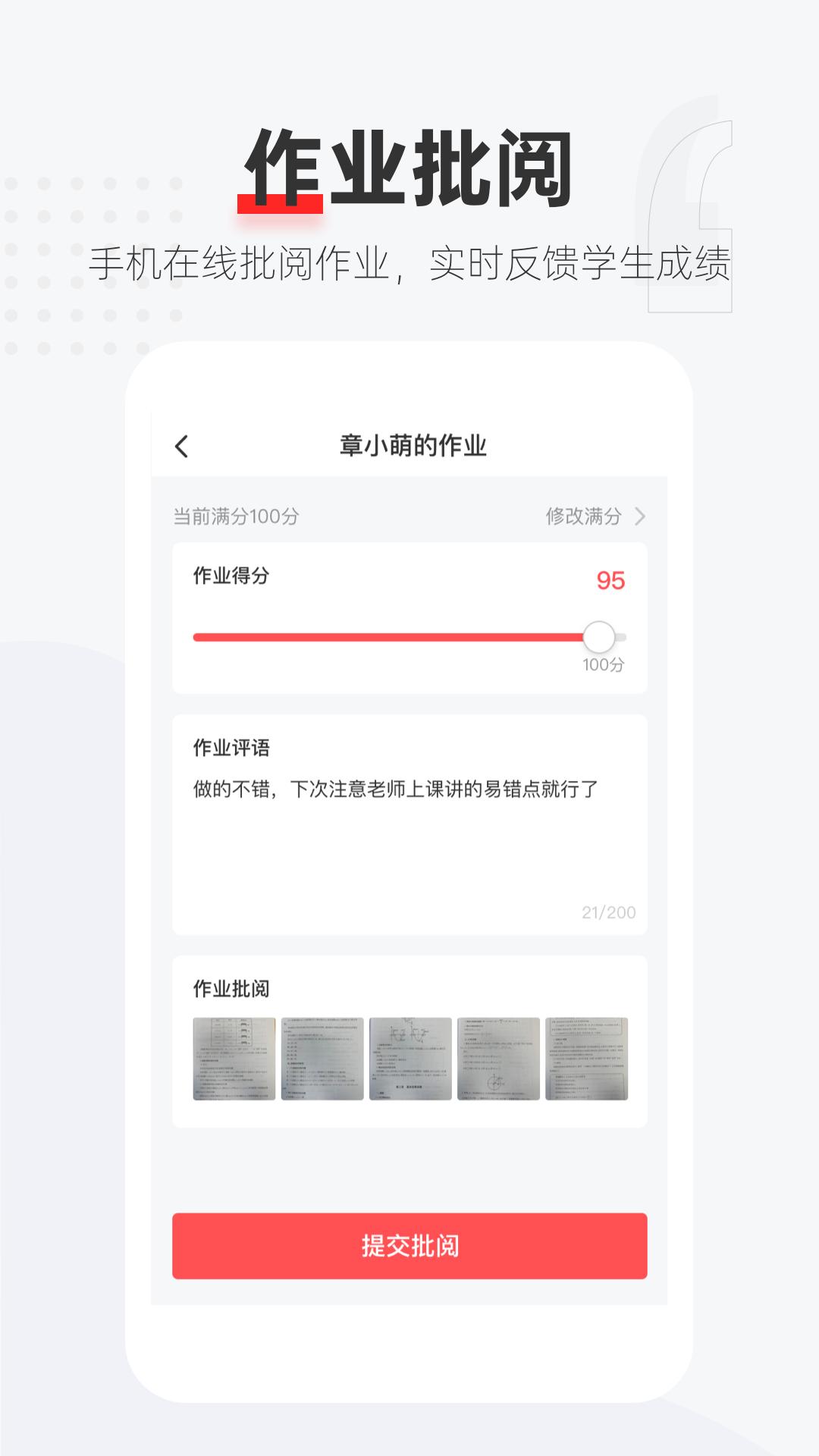 优课好老师 v1.0.0