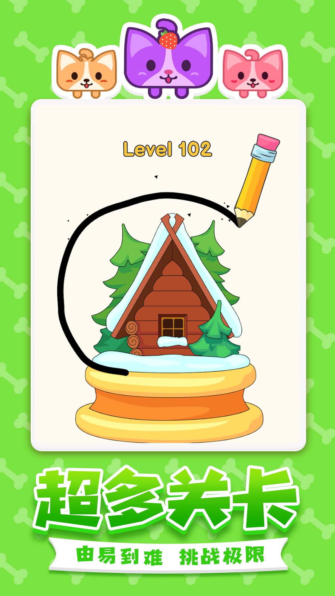 脑洞大开的一笔 v1.0