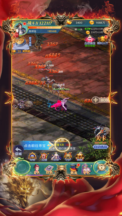 冰焰复古传奇手游官网最新版 