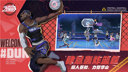 全民大灌篮 体验服 v3.1.5