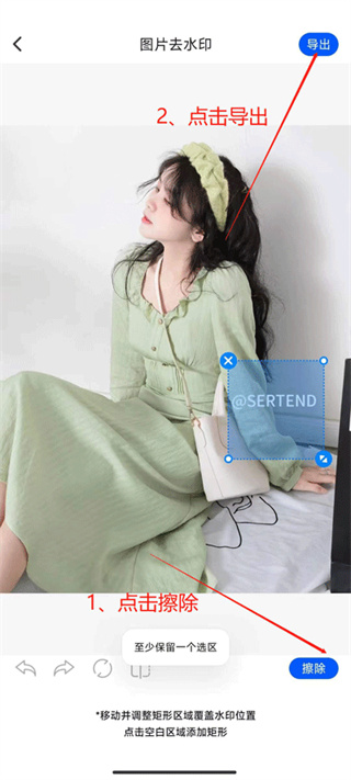 无痕消除笔软件版