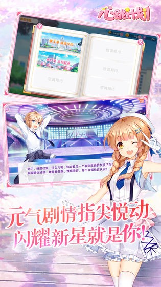 心跳计划手游  v1.0.6