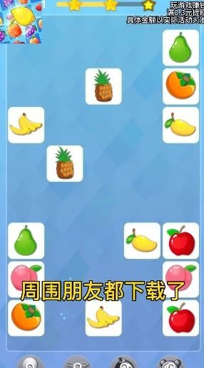我爱消消红包版  v1.0.2