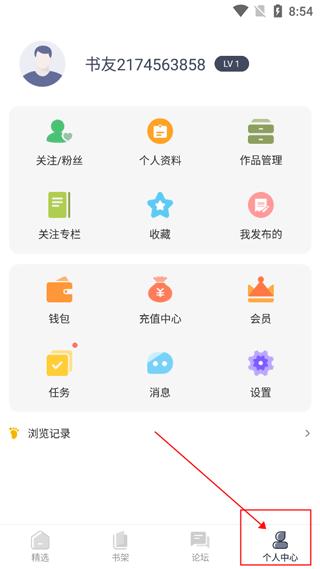 独阅读小说免费版