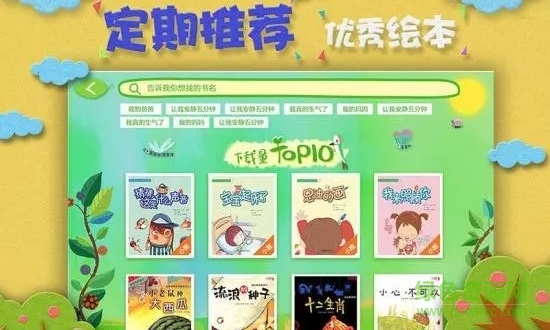 绘本森林阅读.jpg