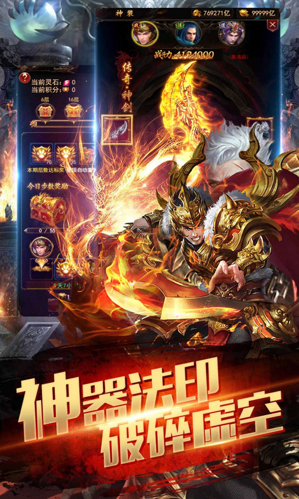 龙神战魂游戏官方最新版  v4.0.1