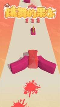 跳舞的果冻安卓版 v3.0.5