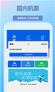 帝豪国旅  v1.0.0