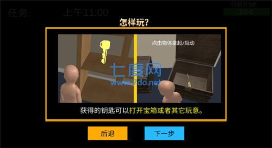 谁是你爸爸手机游戏 1.3