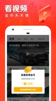 汽车之家极速版 v3.1.5