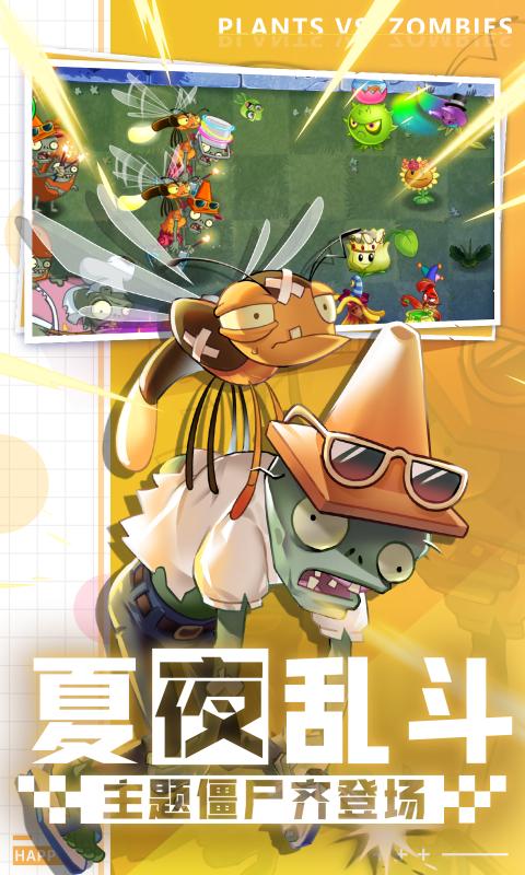植物大战僵尸2魔镜皇后僵尸 v2.8.9