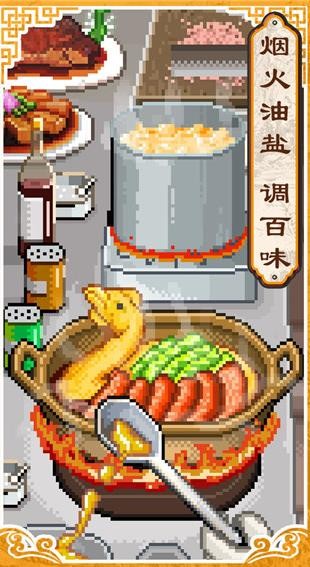 舌尖上的美食梦无限金币 v1.50