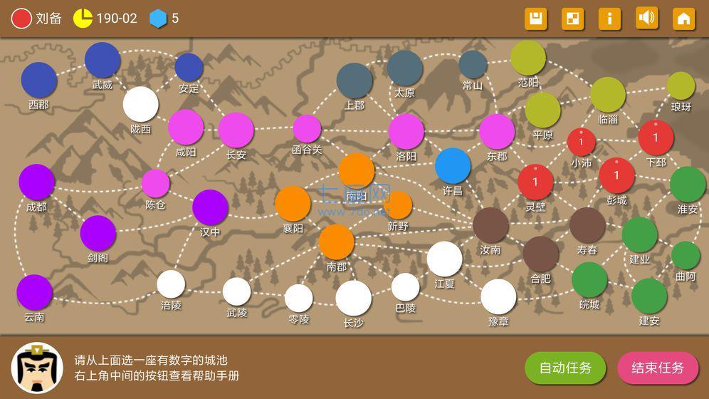 三国时代2单机 v2.13.2