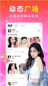 真聊社交
