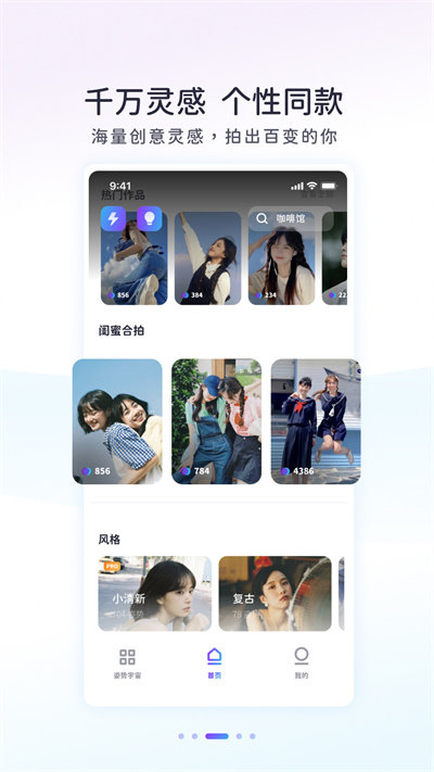 ai拍 v1.0.1