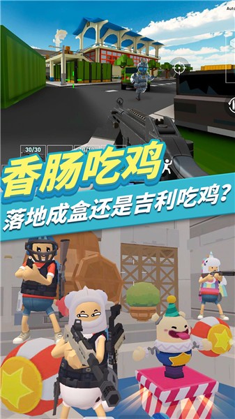 我的吃鸡派对  v1.0