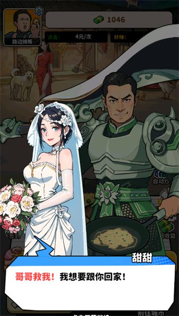 街头美食逆袭  v1.0