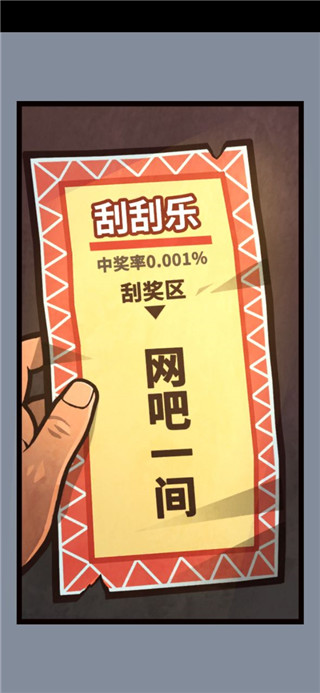 网吧帝国最新版 v1.0.2