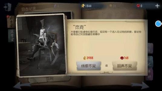 第五人格官方版