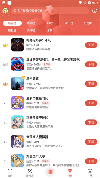 虫虫助手 旧版 v3.0.5