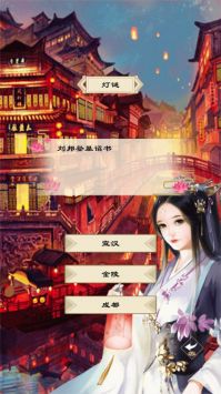 浮生似梦歌截图0