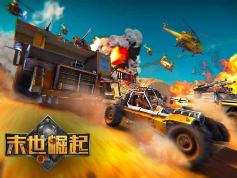 末世崛起 v3.2.5