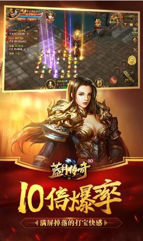 915蓝月传奇 v1.0.0