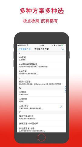 极强五笔输入法 v1.0