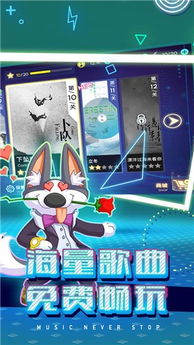 不休的音符正版  v4.221
