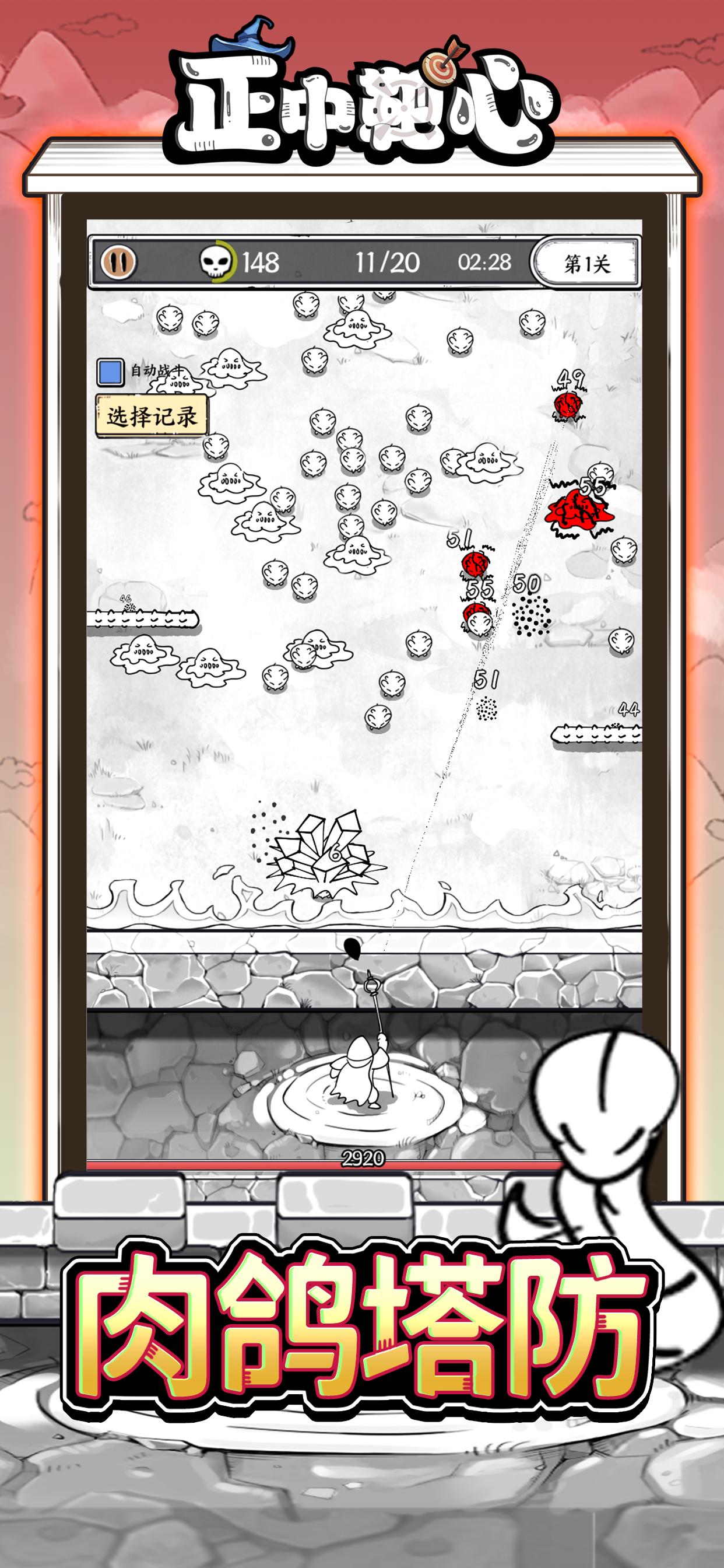 正中靶心 手机版 v3.0.5