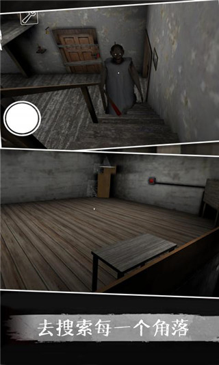 恐怖奶奶5最新版 v1.9