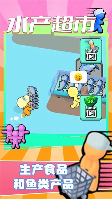 水产超市  v1.4.3