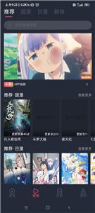 CliCli动漫无广告版截图2
