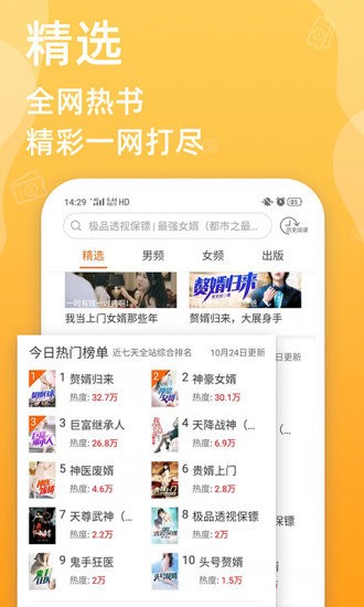 香芒小说阅读器  v1.3.4