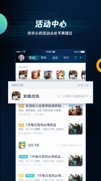 腾讯手游助手ios版 v3.0.5