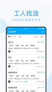 蓝领帝  v23.01.05
