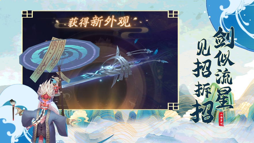 执剑问道之奇遇江湖手游官方安卓版  v5.2.3