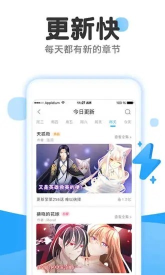 嗯嗯漫画  v1.02