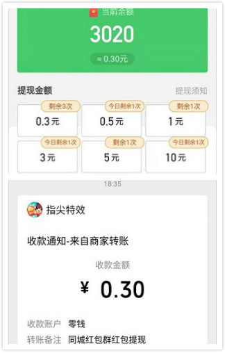 同城红包群1.0.6.4下载最新版正版APP  v5.0.4