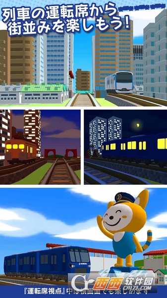 前进吧相铁线(相鉄線で行こう) v1.0.1 安卓版