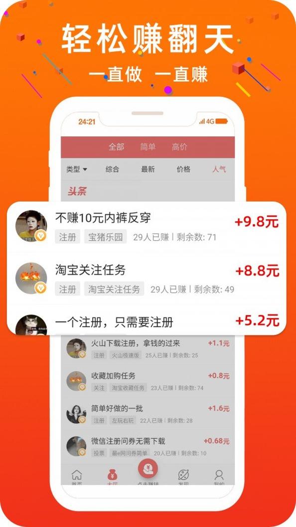 众乐平台截图1