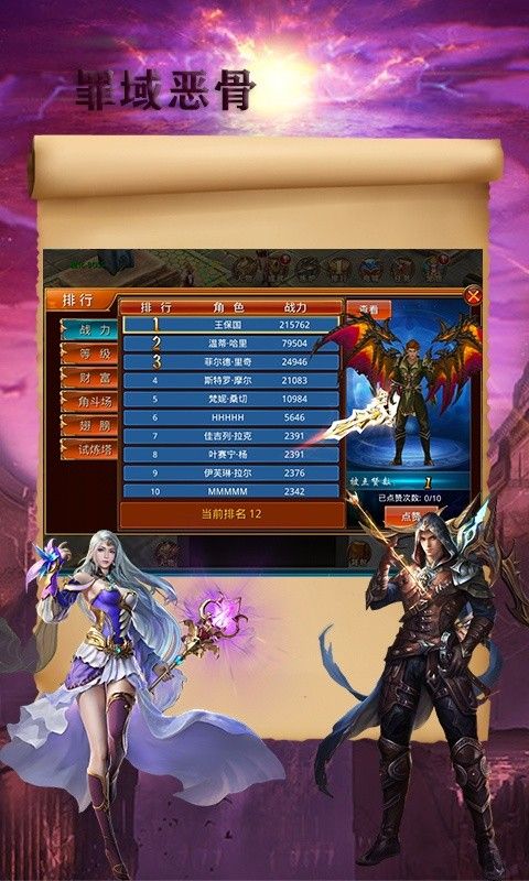 罪域恶骨手游官方版  v4.0.2