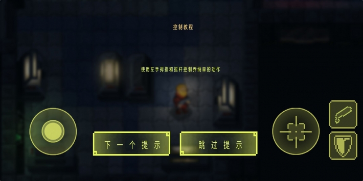 病毒游侠汉化版