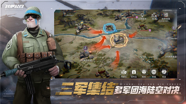 战争公约小米渠道服下载