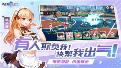 校花的贴身高手天阶岛安卓版 v1.0.0104
