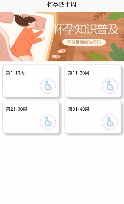 成语宝宝早教 v1.0